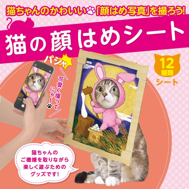 Amazon.co.jp: ネコ 顔はめ フレーム 顔ハメ写真 ねこ 顔ハメ 猫ちゃん